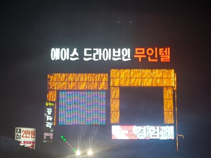 에이스모텔 이미지