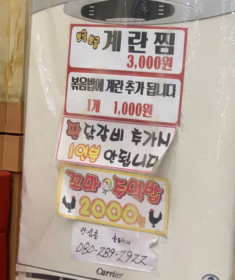 박서방춘천닭갈비토평점 이미지