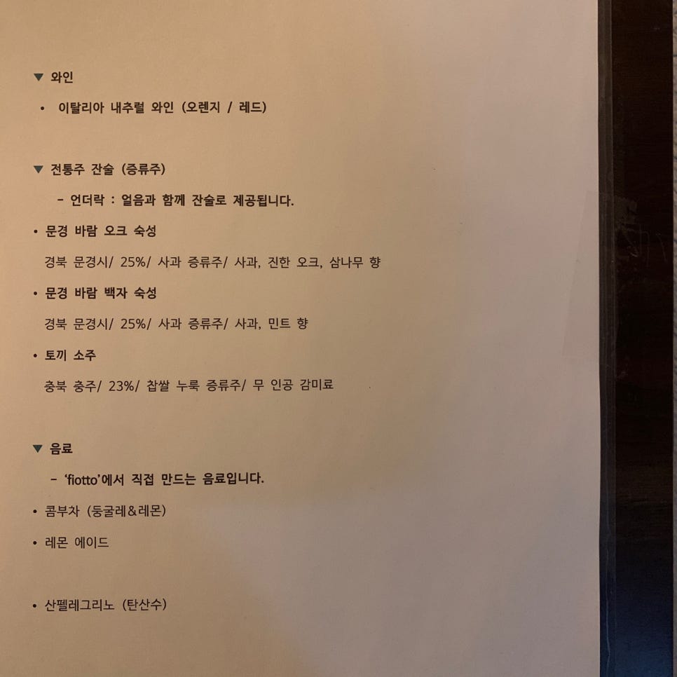 피오또 이미지