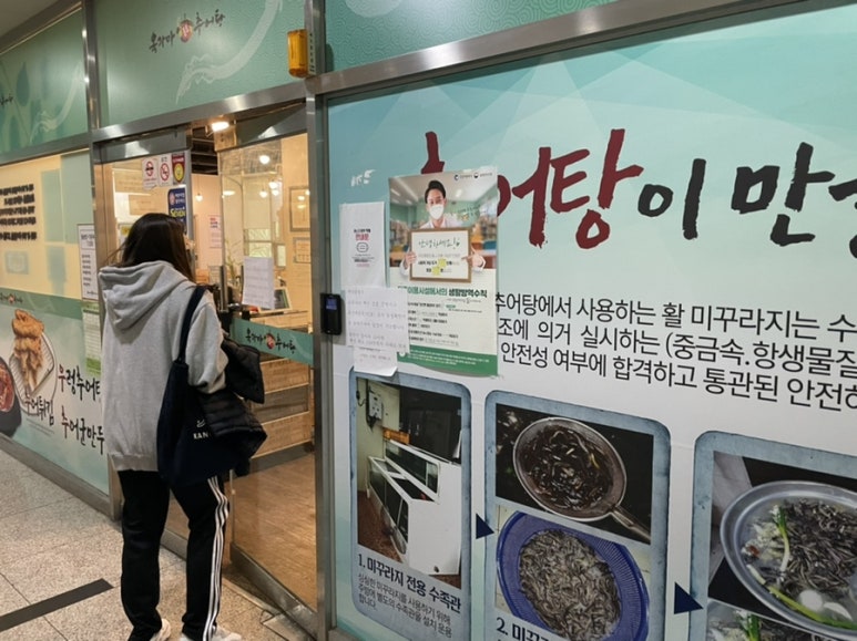 옥가마추어탕 이미지