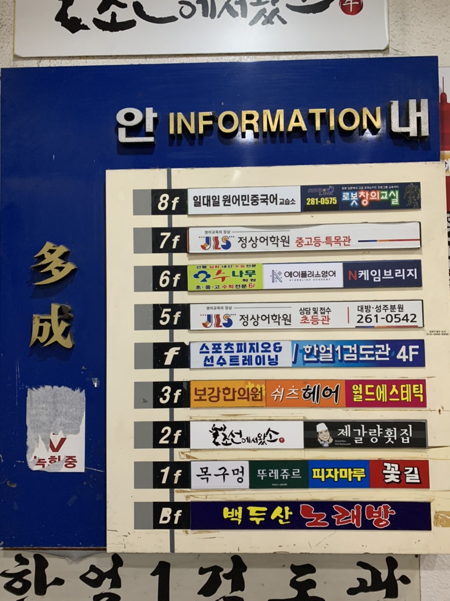 제갈량횟집 이미지