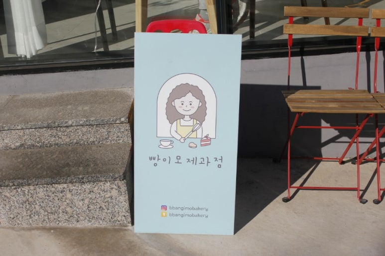 빵이모제과점 이미지