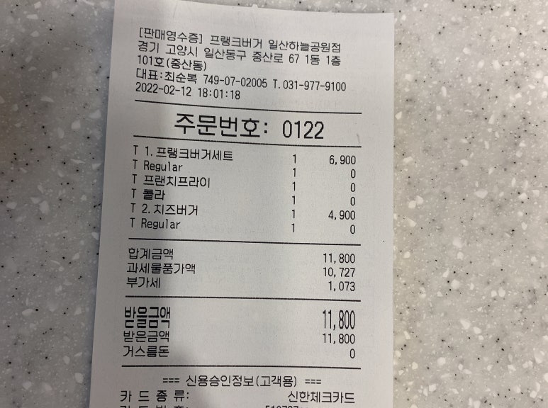 프랭크버거일산하늘공원점 이미지
