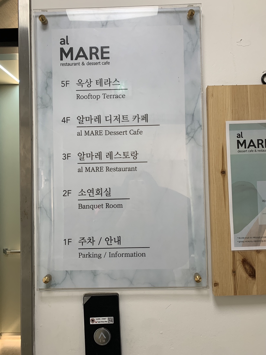 알마레레스토랑 이미지