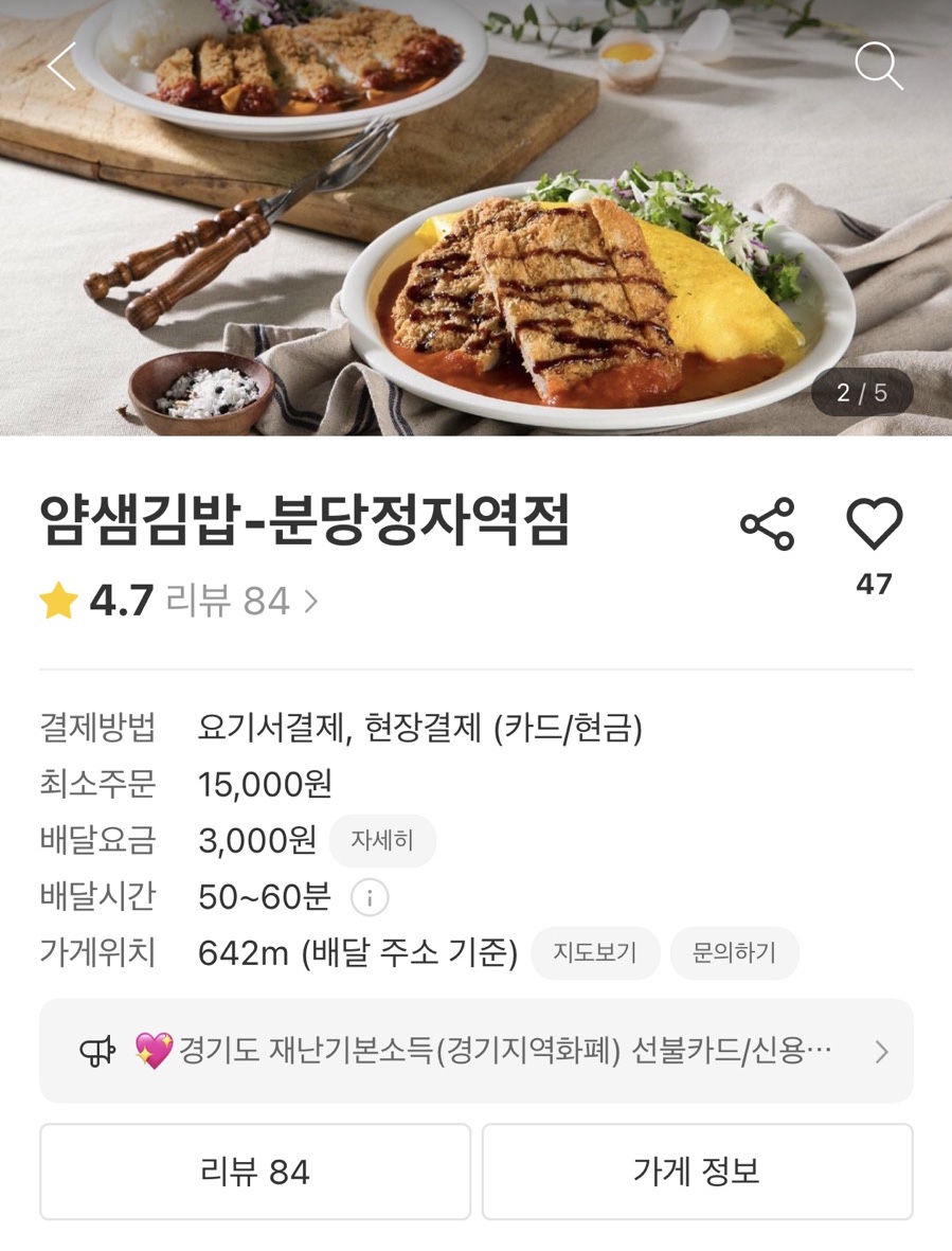 김가네정자역점 이미지