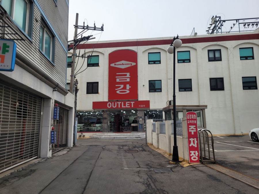 남양제화 이미지