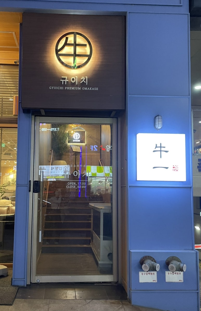 규이치프리미엄 이미지