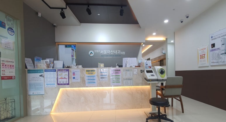 서울참좋은내과의원 이미지