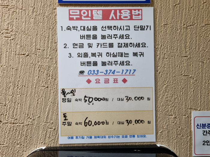 영월무인텔 이미지