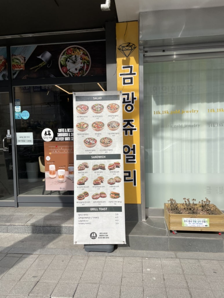 달리는 커피 (신구대점) 이미지
