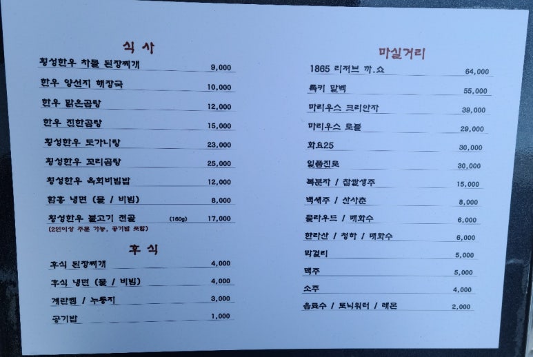 횡성뒷고기 이미지