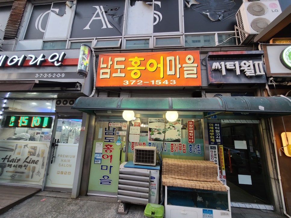 남도홍탁마을 이미지