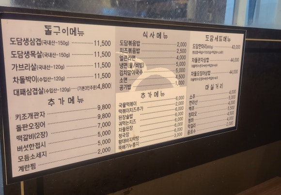 도담돌구이 이미지