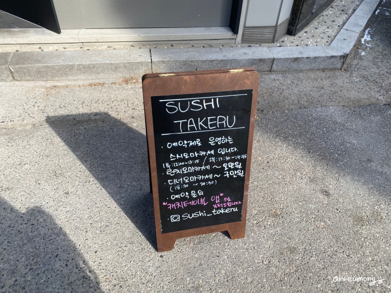 스시다케루 이미지