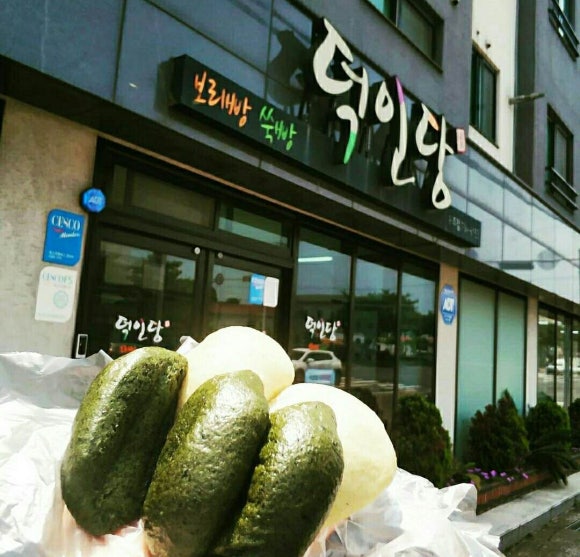 덕인당분식 이미지