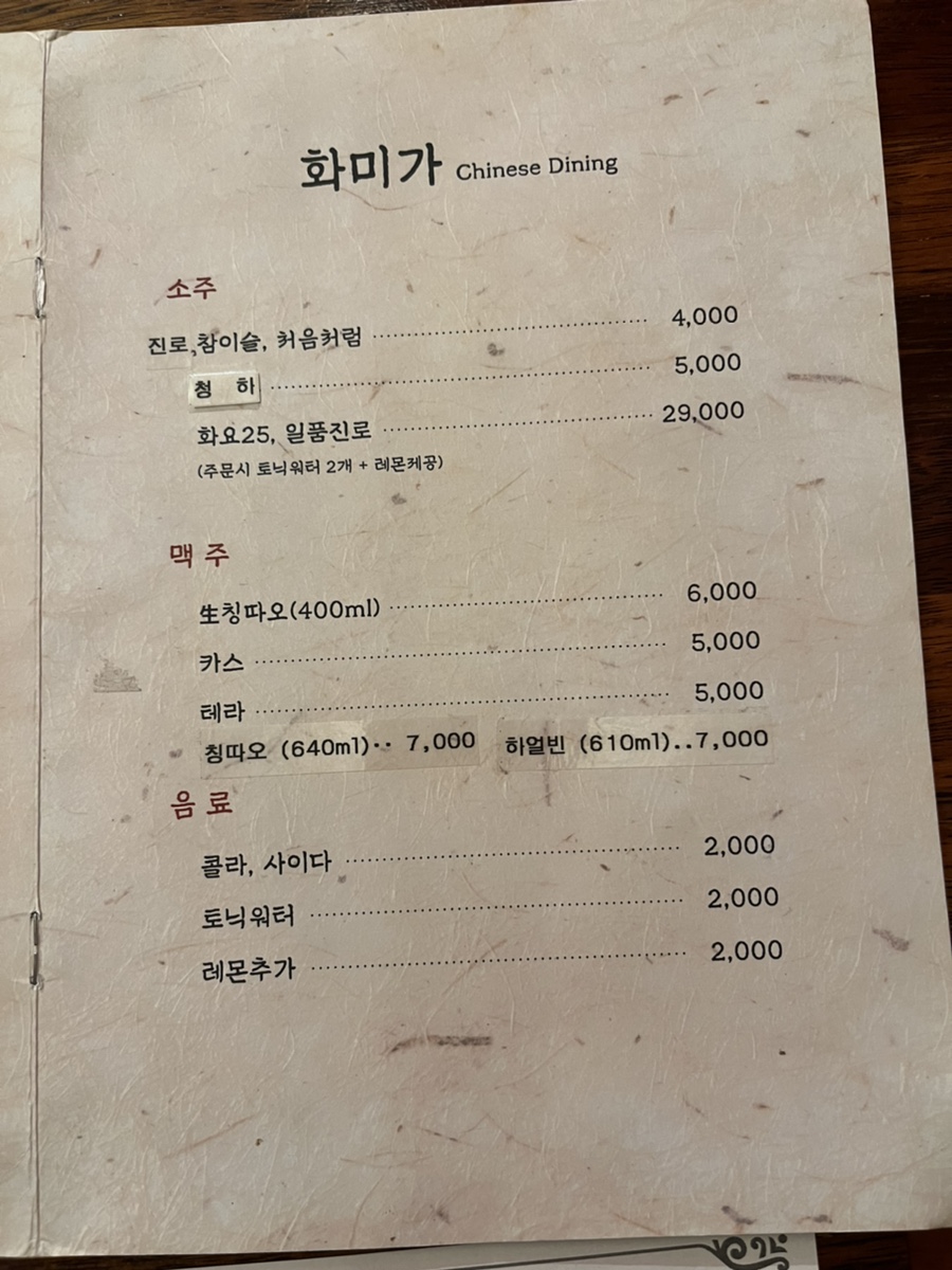 화미가 이미지