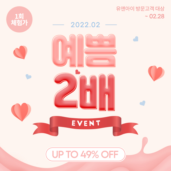 유앤아이스킨케어 이미지
