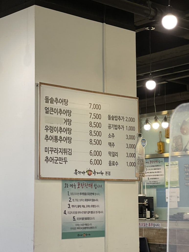 옥가마추어탕 이미지