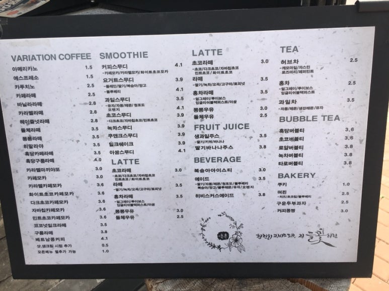 하삼동커피가촌 이미지