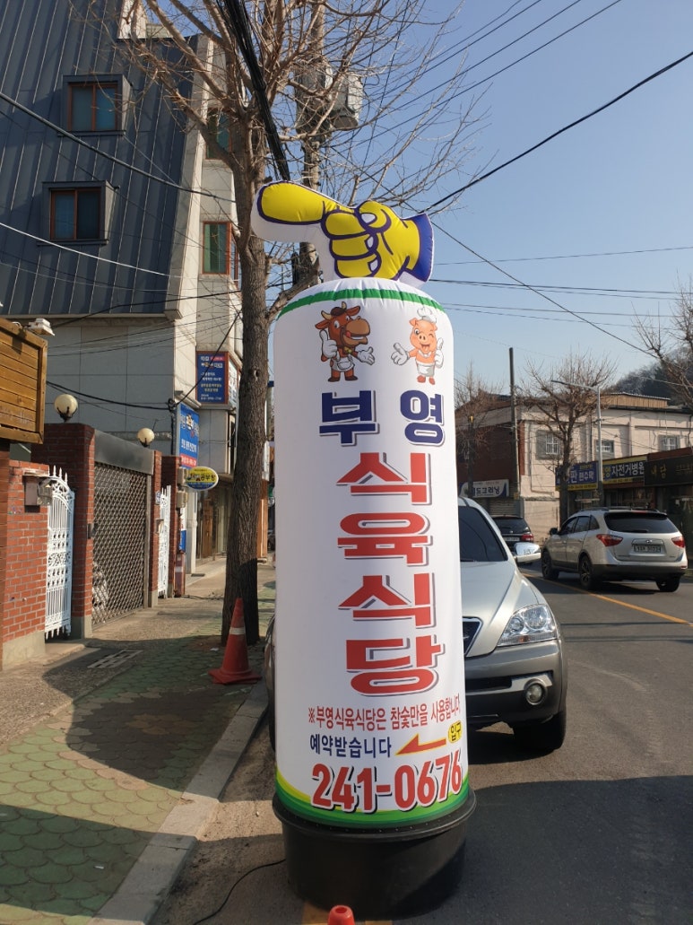 부영축산 이미지