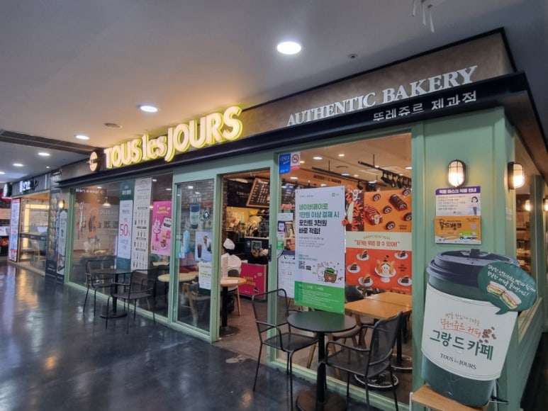 뚜레쥬르왕십리민자역사점 이미지