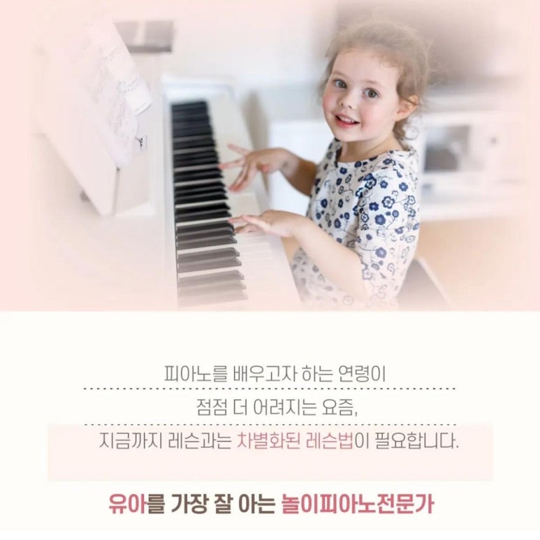비발디피아노교습소 이미지