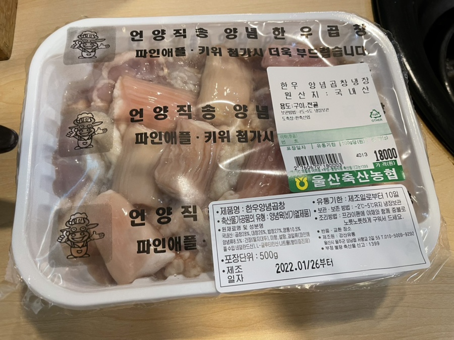 울산축산농협한우프라자 이미지