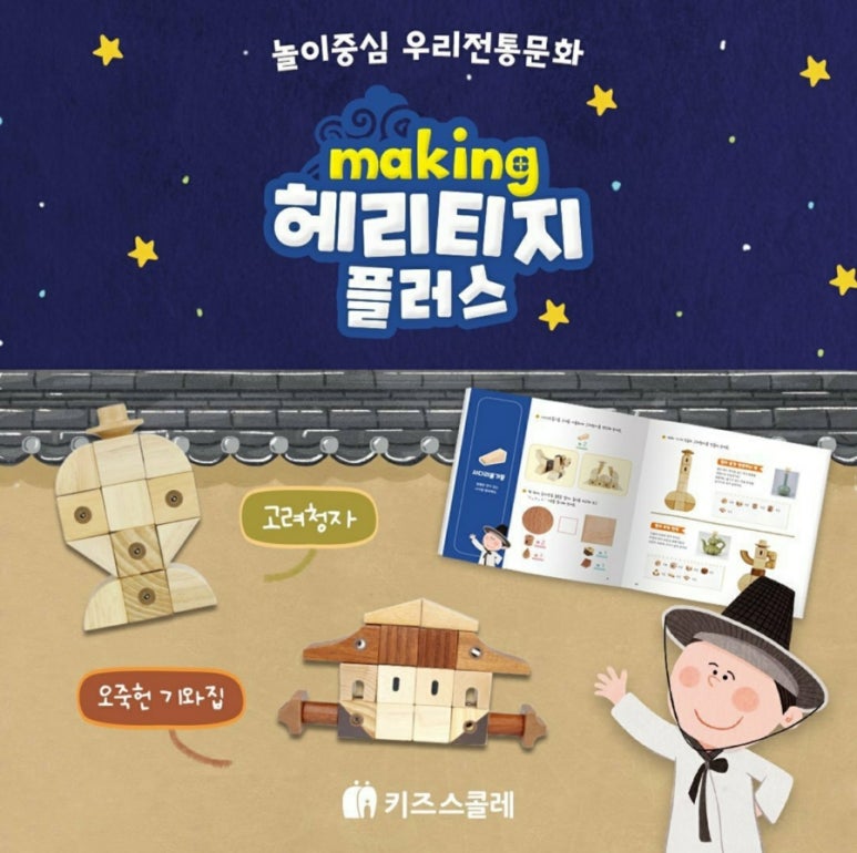 메이킹플러스 이미지