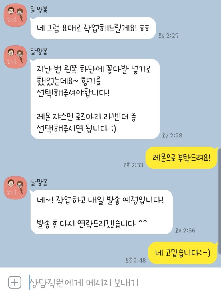 달망봄 이미지