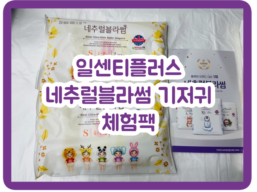 센티블라썸 이미지