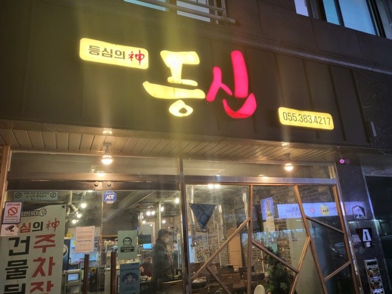 등심의신 이미지