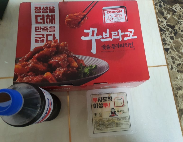 99숯불치킨 이미지