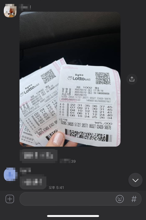 복권왕국 이미지