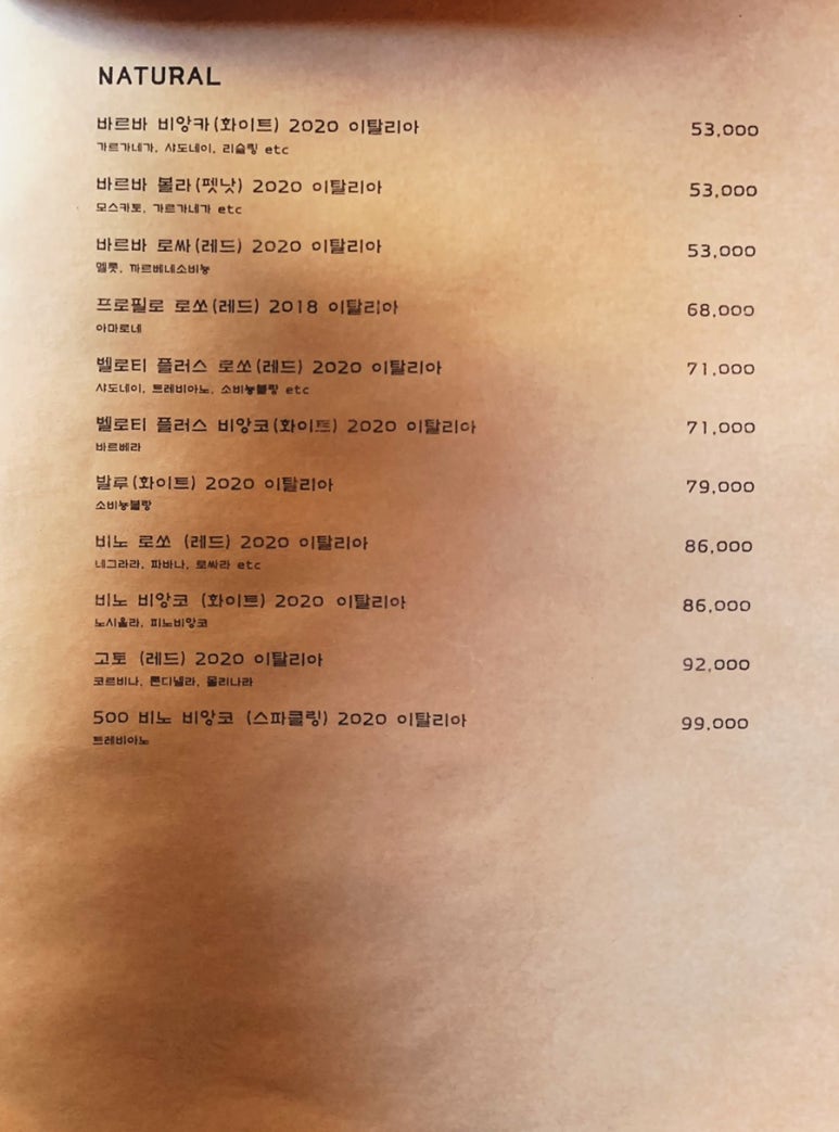 엉클비스트로 이미지