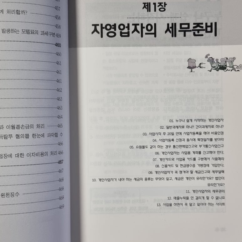 신보세무회계 이미지