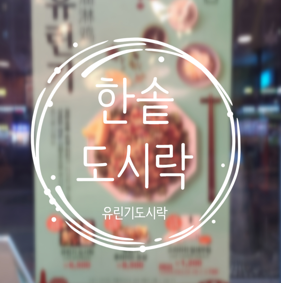 솥뚜껑야식 이미지