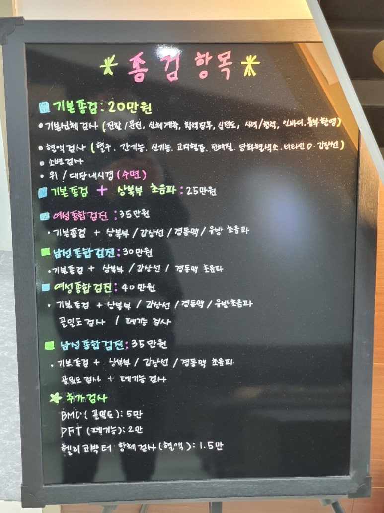 서울참좋은내과의원 이미지