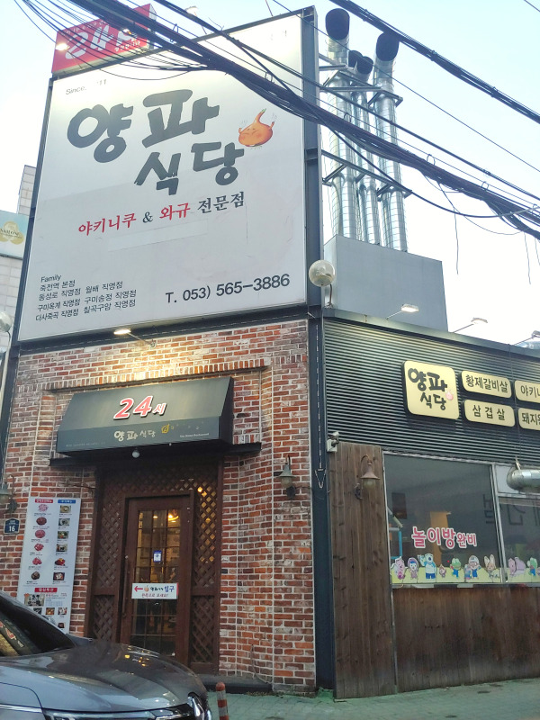 양파식당 이미지