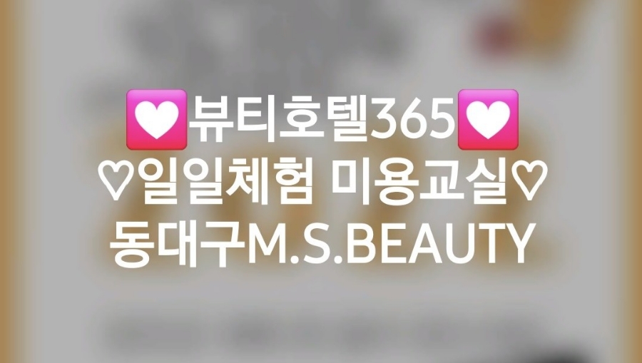 다니뷰티샵 이미지