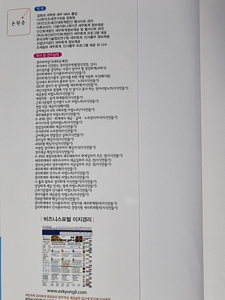신보세무회계 이미지