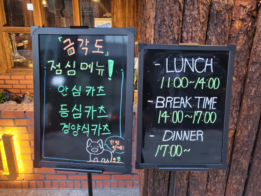 금각도 가산점 이미지