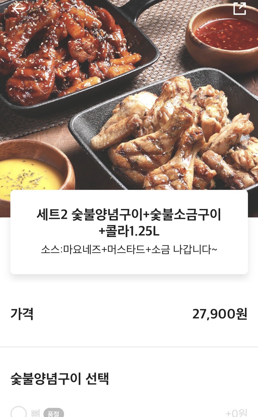 동근이숯불두마리치킨 신곡점 이미지