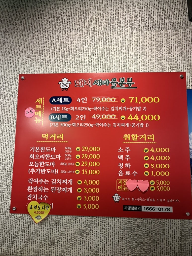 돼지새마을본부 이미지