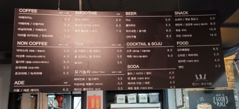 펀보드게임카페 이미지