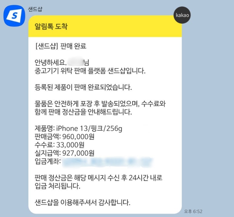 중고폰샵 이미지