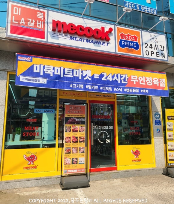 대호미트 이미지