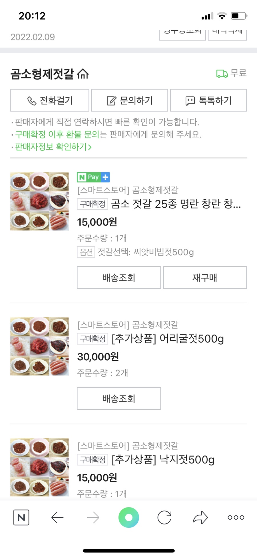 형제젓집 이미지