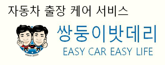 경남밧데리 이미지