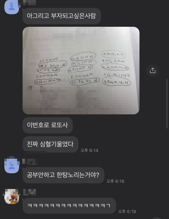 복권왕국 이미지