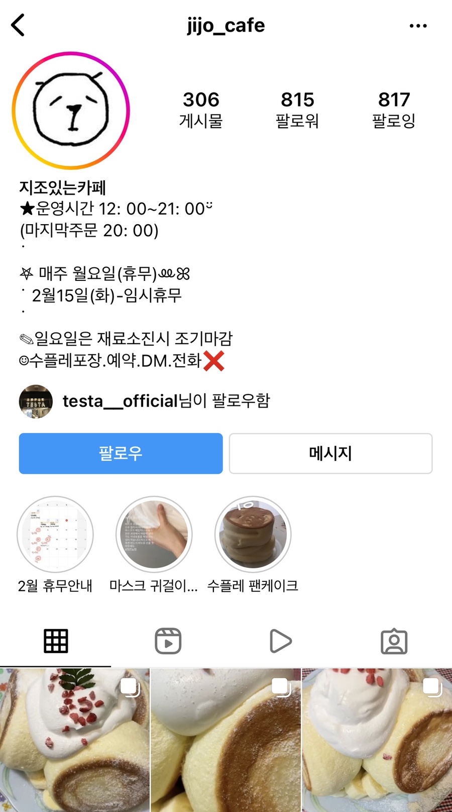 지조있는카페 이미지